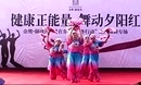 东台市总工会舞之韵中国梦