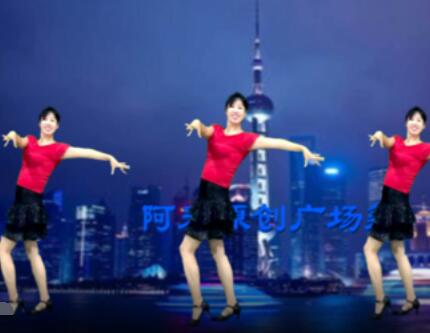 阿采广场舞《夜上海》舞姿柔情似水跳出了美美的上海 背面演示及分解教学