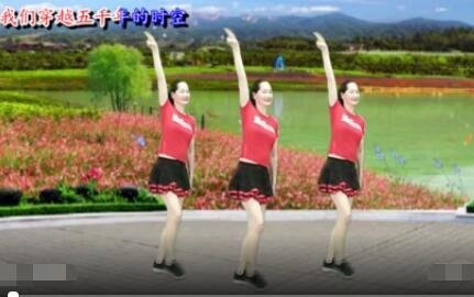 大自然广场舞《中国红》32步 背面演示及分解教学 编舞子青