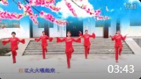 惠庆广场舞《红红火火唱起来》最新广场舞