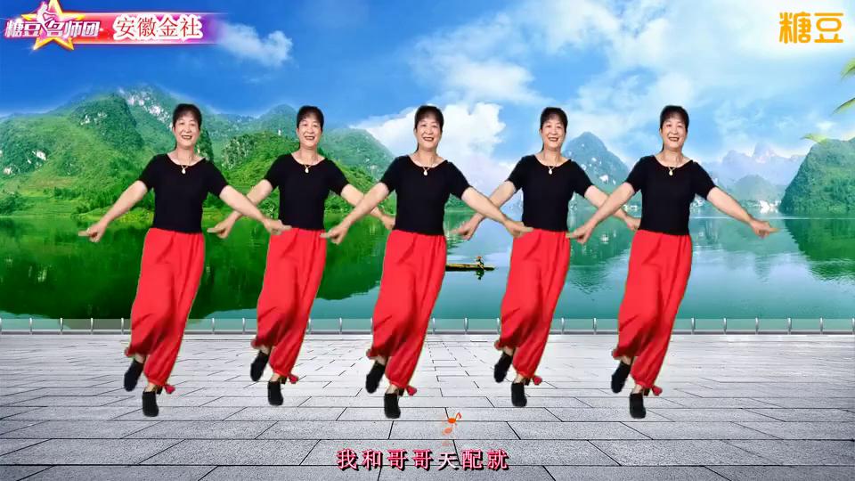 安徽金社《亲了妹妹的口》喜庆欢乐民族风舞蹈真的太好看了