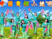 刘荣广场舞中国有个小地方 附分解动作教学 原创编舞刘荣