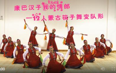 茉莉广场舞《康巴汉子我的情郎》12人变队形 蒙古筷子舞 背面演示及分解教学