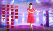 重庆开州程程广场舞《一晃就老了》演示和分解动作教学 编舞程程