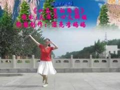 茉莉天津红梅广场舞《山谷里的思念》
