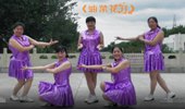 茉莉天津红梅广场舞《油菜花开》演示和分解动作教学 编舞茉莉