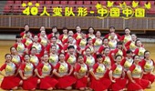 茉莉广场舞《中国中国》40人变队形 现代健身舞 演示和分解动作教学 编舞茉莉