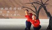 万安滨江广场舞《这辈子就跟哥哥好》网红秧歌舞简单 演示和分解动作教学