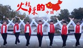 动动广场舞《火辣辣的中国》正能量中国红健身舞 演示和分解动作教学
