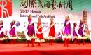 国际民间艺术演出 明月队长广场舞 想西藏