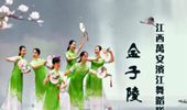 万安滨江舞蹈队广场舞《金子陵》团扇舞 演示和分解动作教学 编舞如月