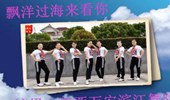 万安滨江舞蹈队广场舞《漂洋过海来看你》流行舞 演示和分解动作教学