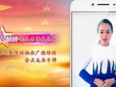 延川远儿《第一套陕北秧歌广播体操》演示和分解动作教学