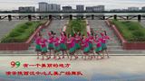 陕西汉中心儿美广场舞  【有一个美丽的地方】-队形版 团队表演版