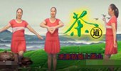 吴惠庆广场舞《采茶姑娘上茶山》演示和分解动作教学 编舞吴惠庆