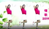晓杰广场舞《情歌2019》网红DJ摆胯72步健身步子舞 演示和分解动作教学