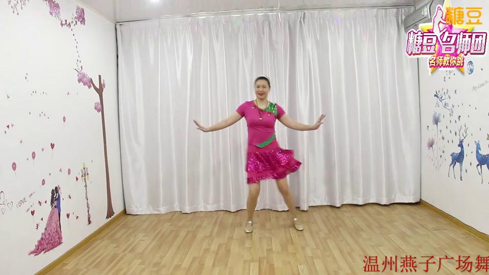 温州燕子广场舞《喝我的酒唱我的愁》原创网红扭胯舞附教学