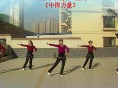 兰州冬梅广场舞《中国力量》背面演示及分解教学 编舞冬梅