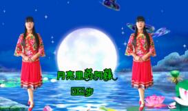 重庆开州程程广场舞《月亮里的阿妹》背面演示及分解教学 编舞程程