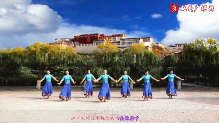 云裳广场舞《向往拉萨》藏族舞 背面演示及分解教学 编舞花语