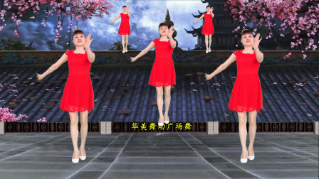 老歌广场舞《窗外》优美中三步适合初学者居家练习