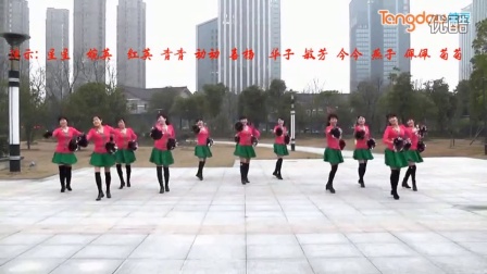 茉莉广场舞《红包》节日欢歌热舞糖豆广场舞出品