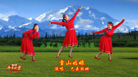 春雷演唱的《吉祥》欢快喜庆藏族舞简单大气舞蹈含分解教学