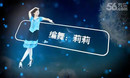 西湖莉莉广场舞－蓝月亮（含正反面分解及正反面同步示范教学）