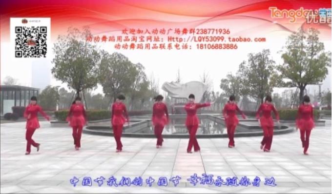 动动广场舞《中国节》节日的欢乐气氛跳起来糖豆广场舞出品