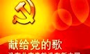 春英广场舞没有共产党就没有新中国【原创】