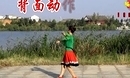 青藏女孩 江西鄱阳春英广场舞 背面演示及分解动作