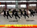 刘荣广场舞《健康是福》