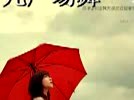青儿广场舞 红雨伞