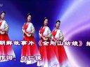 彩云之南广场舞第58集 苹果丰收（朝鲜舞蹈）