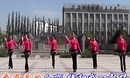 府州咏梅广场舞 健身队 火火的姑娘
