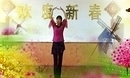 北京爱雨广场舞跟我到新疆来编舞王梅