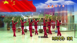 阿中中广场舞我爱的中国 附分解动作教学 原创编舞阿中中