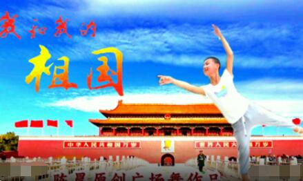 广州陈晨广场舞《我和我的祖国》原创古典形体舞 背面演示及分解教学