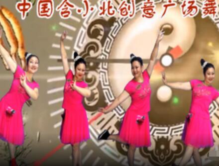 中国含小北广场舞《沁园春之歌》背面演示及分解教学 编舞含小北
