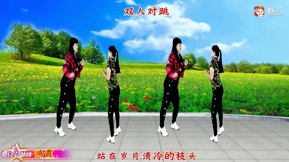 鸿霞广场舞《前世的红豆》双人单人水兵舞两种跳法