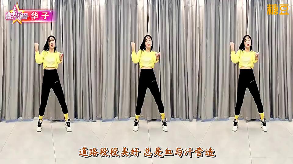 华子舞蹈《每一步》经典粤语歌曲搭配时尚好看流行舞