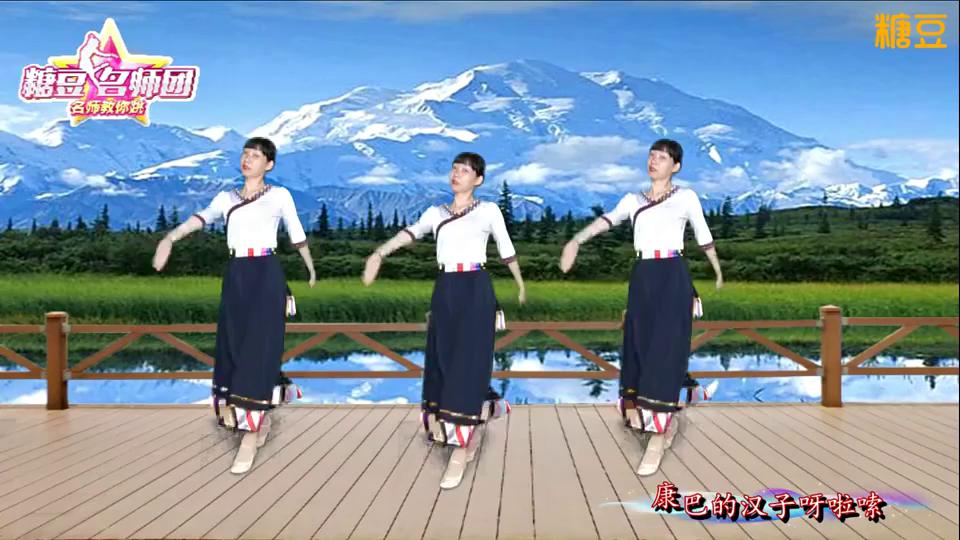 江南雨广场舞《情歌呀啦嗦》民族藏舞节奏欢快