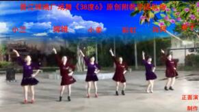 晋江嫦娥广场舞《38度6》自由舞24步 背面演示及分解教学 编舞嫦娥