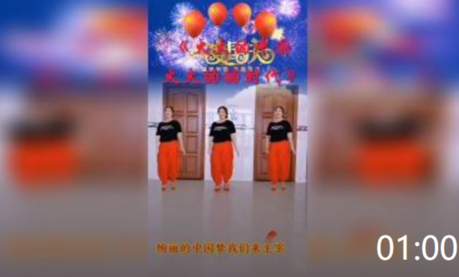 娟子广场舞《火火的中国火火的时代》
