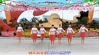 可爱玫瑰花广场舞女人是世界最美丽的花 附分解动作教学 原创编舞刘瑛