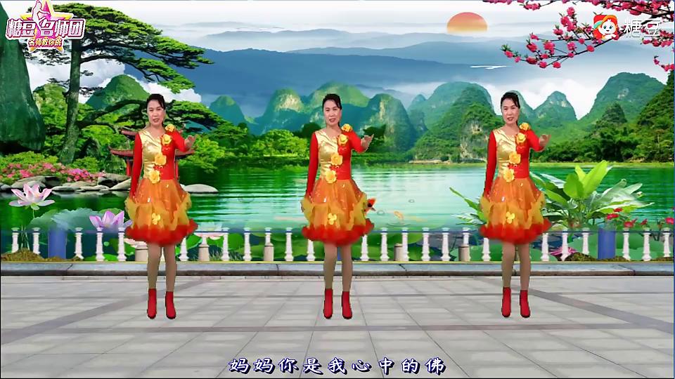 卢清秀广场舞《妈妈佛》原创64步超感人正能量舞蹈附教学