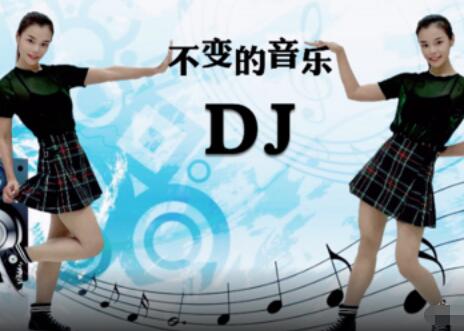 妮可广场舞《不变的音乐DJ》入门32步一看就会的舞步 背面演示及分解教学