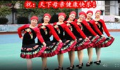 沅陵燕子广场舞《母亲》母亲节特献 演示和分解动作教学 编舞燕子
