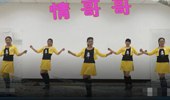 茉莉广场舞《情哥哥》水兵舞风格 演示和分解动作教学 编舞茉莉