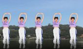 笑春风广场舞《花桥流水》秋季养生健身操简单3个动作 演示和分解动作教学